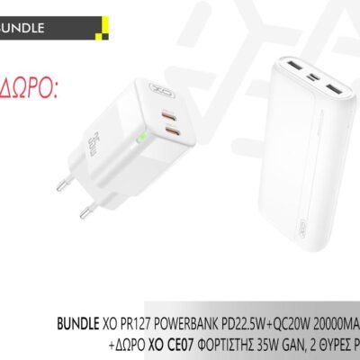 XO CE07 ΦΟΡΤΙΣΤΗΣ 35W GAN + XO PR127 POWERBANK 20000MAH ΛΕΥΚΟ