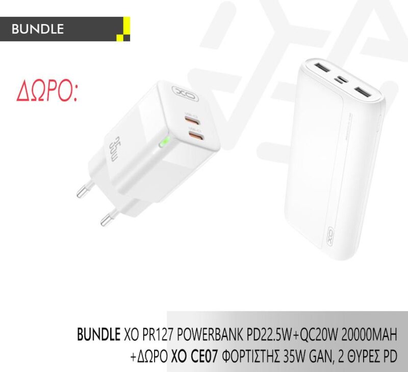 XO CE07 ΦΟΡΤΙΣΤΗΣ 35W GAN + XO PR127 POWERBANK 20000MAH ΛΕΥΚΟ