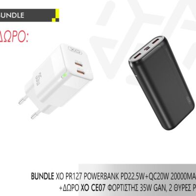 XO CE07 ΦΟΡΤΙΣΤΗΣ 35W GAN + XO PR127 POWERBANK 20000MAH ΜΑΥΡΟ