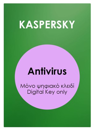 KASPERSKY Standard ESD, 1 συσκευή, 1 έτος - Image 3