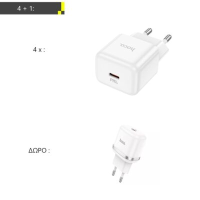 ΜΕ ΑΓΟΡΑ 4 HOCO N32 GLORY PD30W ΦΟΡΤΙΣΤΗΣ, 1 ΘΥΡΑ ΔΩΡΟ HOCO N24 ΦΟΡΤΙΣΤΗΣ VICTORIOUS,PD20W, 1 ΘΥΡΑ