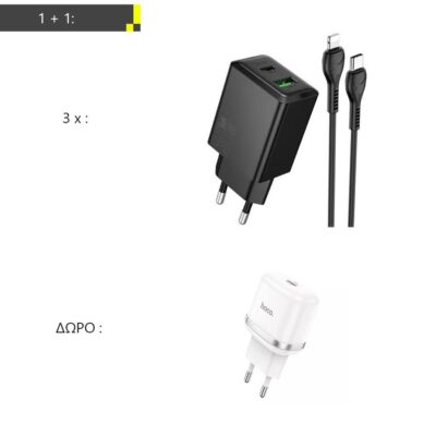 ΜΕ ΑΓΟΡΑ 3 HOCO N71 NUEVO, ΣΕΤ ΓΡΗΓΟΡΗΣ ΦΟΡΤΙΣΗΣ, 30W, 2 ΘΥΡΕΣ, ΜΕ ΚΑΛΩΔΙΟ LIGHTNING ΔΩΡΟ HOCO N24 ΦΟΡΤΙΣΤΗΣ VICTORIOUS,PD20W