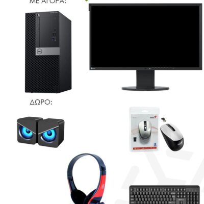 BUNDLE DELL OPTIPLEX 5060 MT i5-8500, 8GB, 256GB SSD ΚΑΙ MONITOR EIZO 24in ΔΩΡΟ ΠΛΗΚΤΡΟΛΟΓΙΟ, ΠΟΝΤΙΚΙ, ΗΧΕΙΑ ΚΑΙ ΑΚΟΥΣΤΙΚΑ