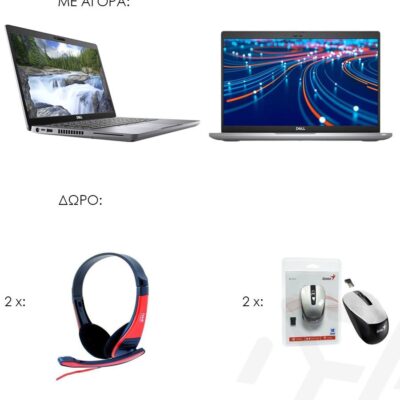 BUNDLE REF NB DELL LATITUDE 5410, 14in & REF NB DELL LATITUDE 5511, 15.6in ΔΩΡΟ 2 x ΠΟΝΤΙΚΙΑ ΚΑΙ 2 x ΑΚΟΥΣΤΙΚΑ
