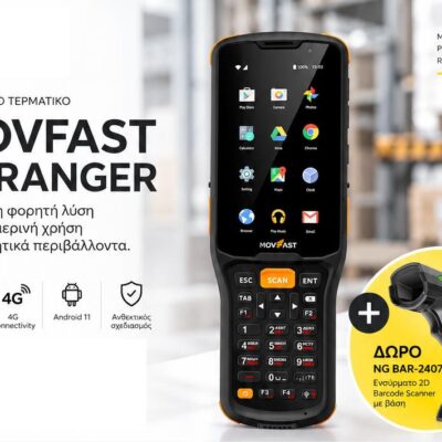 BUNDLE MOVFAST T8 RANGER 1 ΜΕ ΔΩΡΟ NG BAR-2407 ΕΝΣΥΡΜΑΤΟ BARCODE SCANNER ΜΕ ΒΑΣΗ